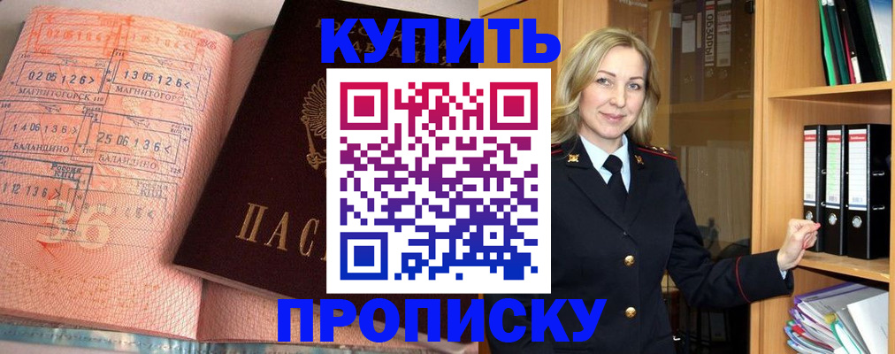 прописка в Волчанске