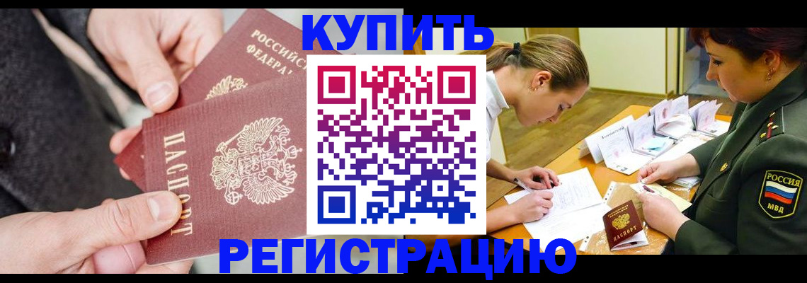 временная регистрация 2025 в Волчанске