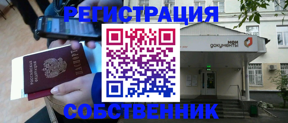 временная регистрация недорого в Волчанске
