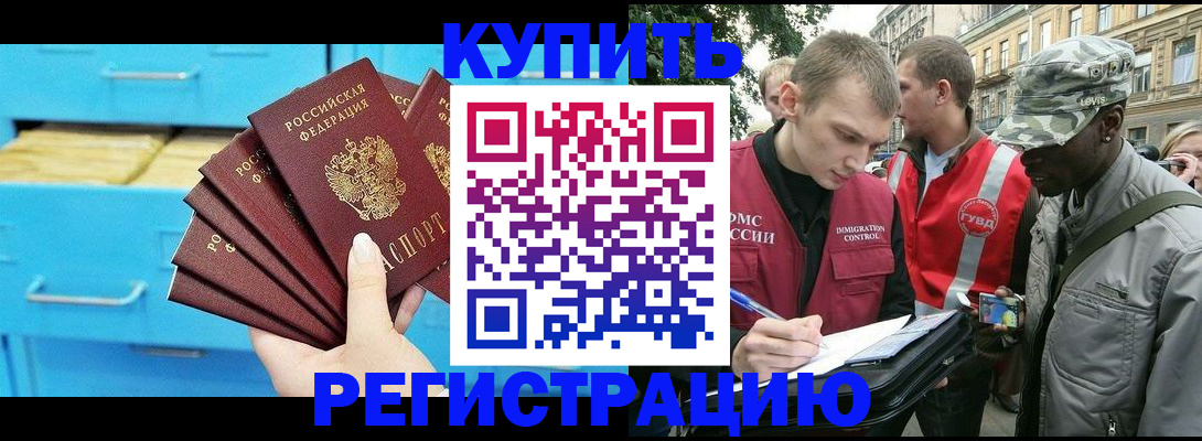 прописка гарантия в Волчанске