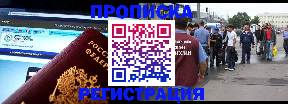 временная регистрация купить в Волчанске